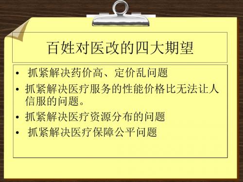 1.DTC对不合理用药干预的作用-精选资料