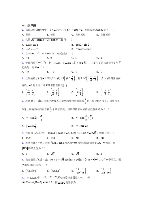 湖南邵阳市数学高二下期末测试(培优提高)