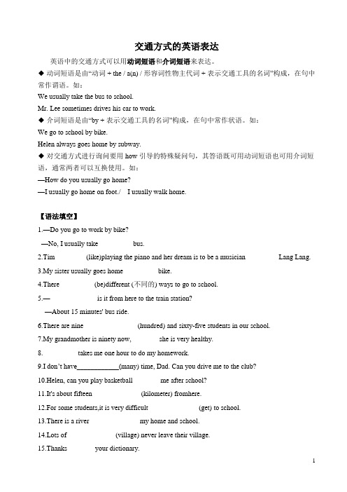 2022-2023学年第二学期人教版英语七年级下册unit3 重点语法+练习题+扩展阅读(无答案)