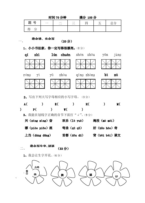 二年级上册语文知识竞赛试题人教版