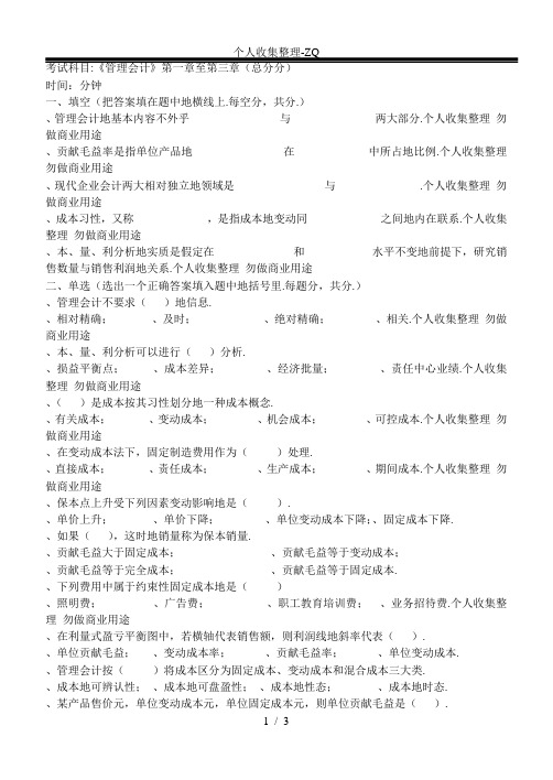 江南大学现代远程教育 第一阶段测试卷