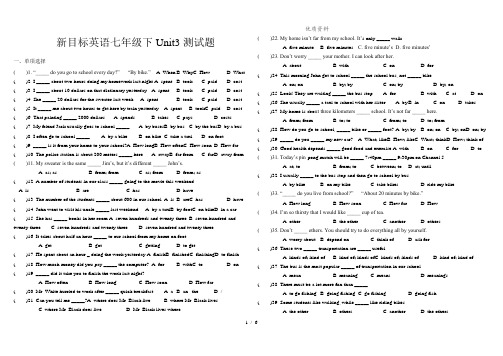 新目标英语七年级下册Unit3单元测试题及答案