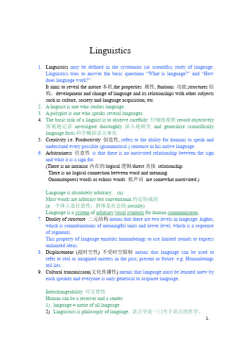 自学考试英语语言学