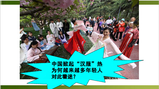 2020版高考英语最新阅读作文新闻素材课件详解辑之三