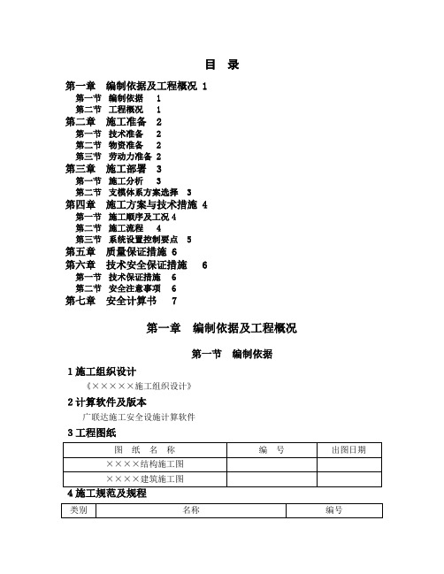 墙模板(单侧模)-1专项方案含完整计算书