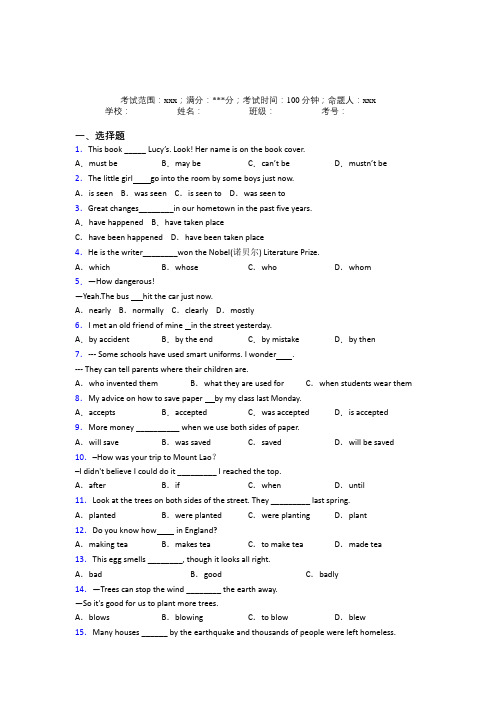 杭州市初中英语九年级全一册Starter Unit 6经典测试题