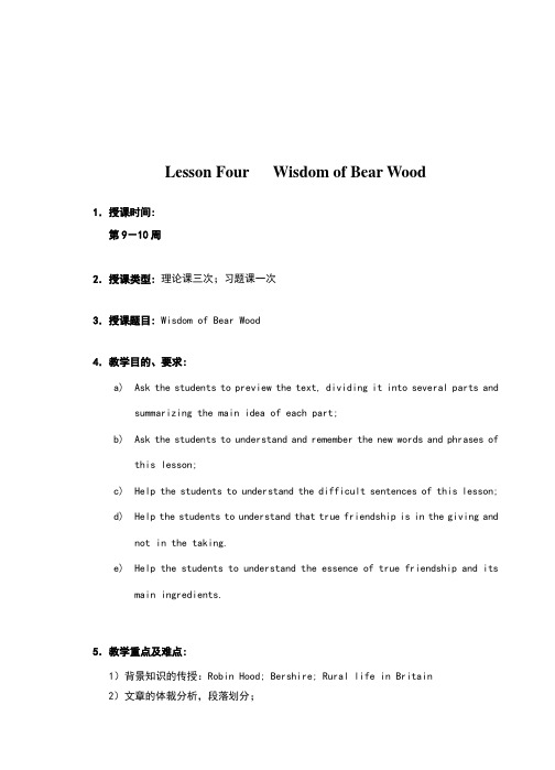 Wisdom of Bear Wood教案及讲义