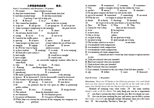 大学英语考试试卷