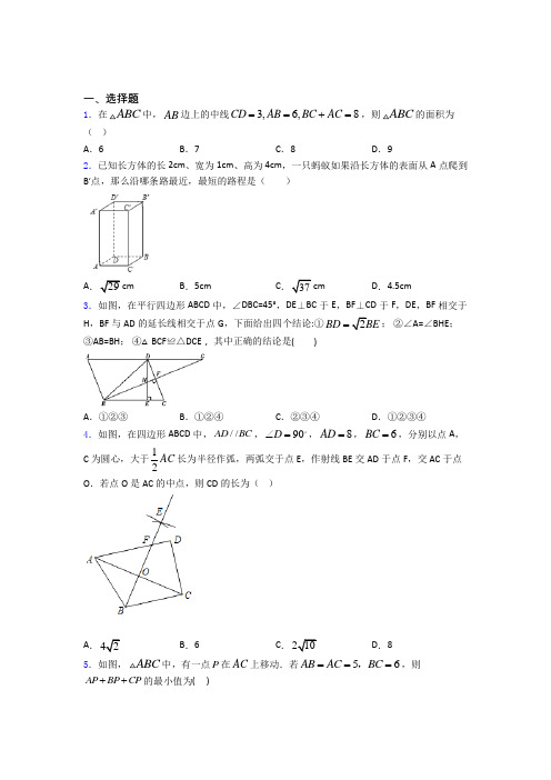 初中数学勾股定理练习题及答案