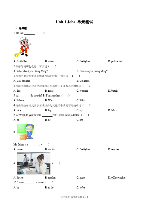 北师大版三年级起点小学英语五年级上册Unit1单元测试试卷-含答案01