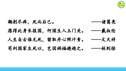 部编八年级道德与法治上册-天下兴亡 匹夫有责(附习题)