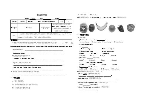 七年级英语unit6导学案