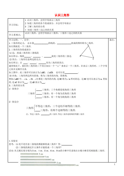 江苏省盐城市东台苏东双语学校七年级数学下册 7.4 认