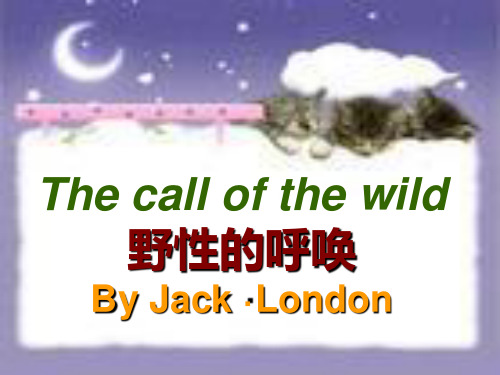 The-call-of-the-wild--野性的呼唤源自内心PPT课件