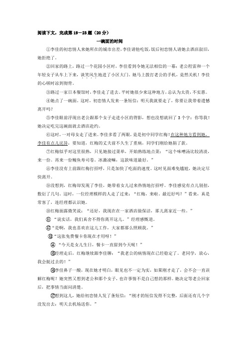 2020年中考语文文学类阅读《一碗面的时间》练习及答案