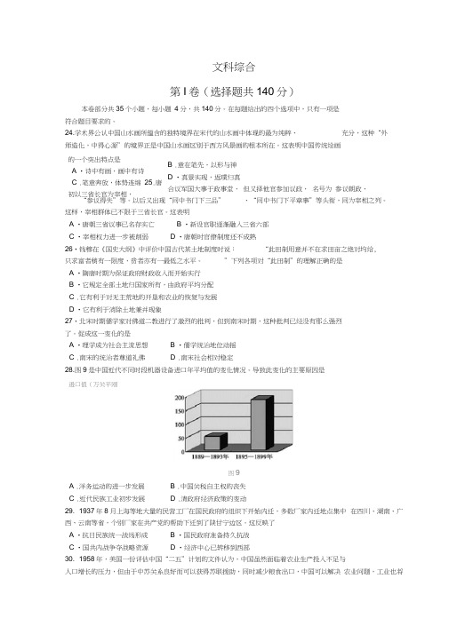 陕西省西安市届高三模拟文综历史试题