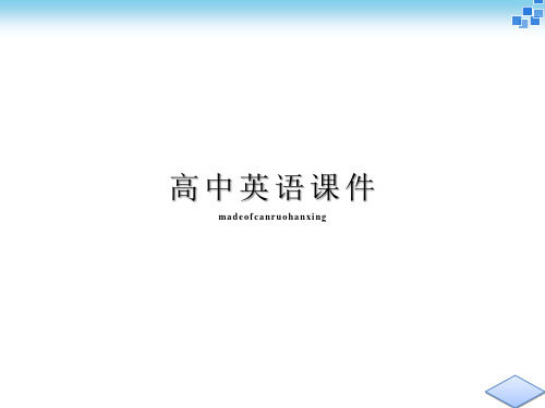北师大版英语必修二Unit5SectionⅠ