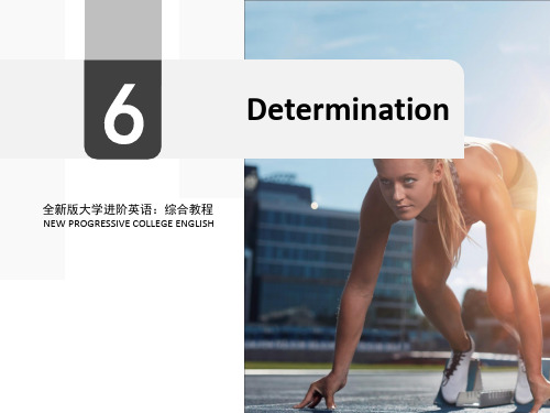 全新版大学进阶英语综合教程3课件及答案 Unit 6 Determination