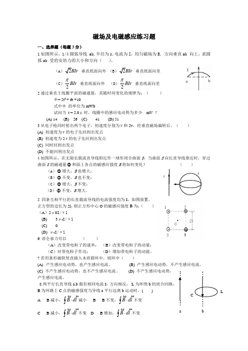 大学物理复习题