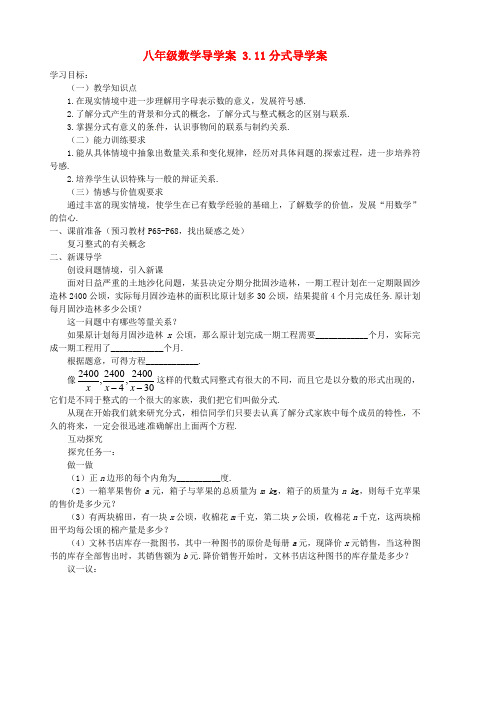 山东省胶南市隐珠街道办事处中学八年级数学下册：318