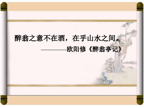 与尹师鲁第一书ppt12 课件