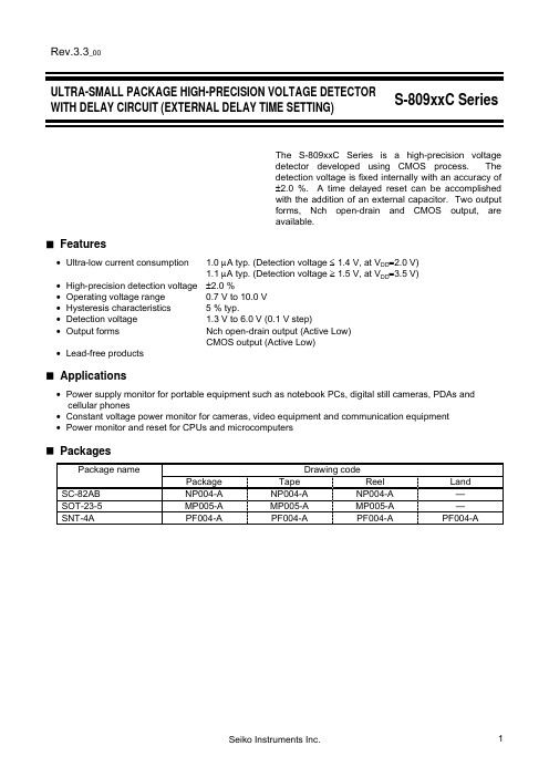 S-80915CNNB-G8KT2G中文资料