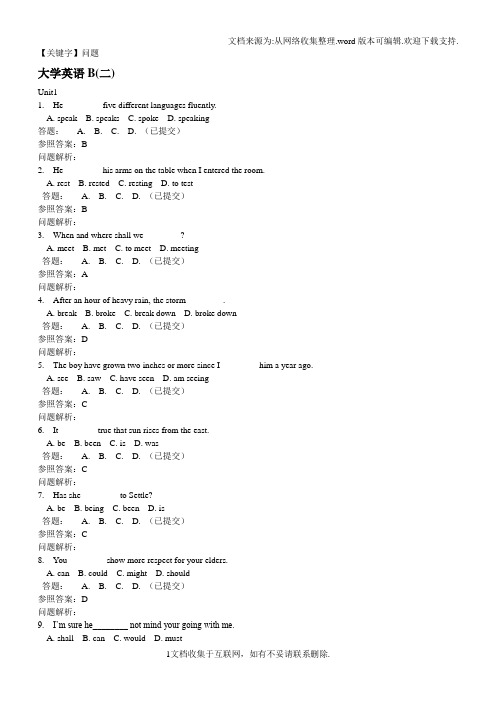 【问题】华工网教大学英语B二随堂练习答案