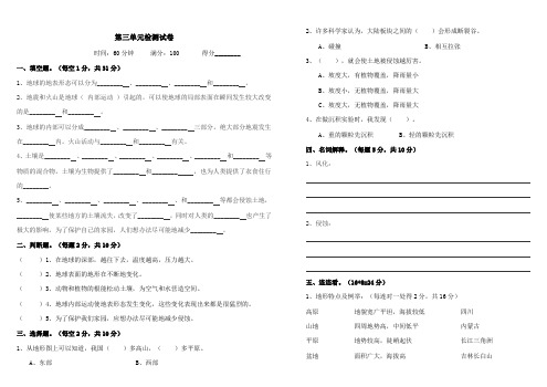 新编教科版小学五年级科学上册第三单元试卷