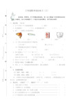 苏教版三年级上册数学三年级数学课堂练习