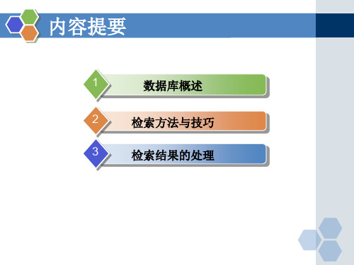 维普医药信息资源系统VMIS