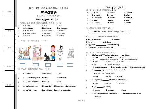 新人教版五年级英语下册Unit1试卷(含听力)