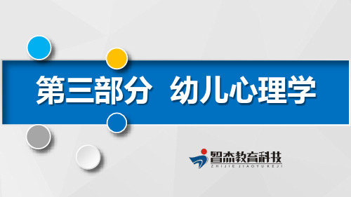 1.29第十一章亲社会行为