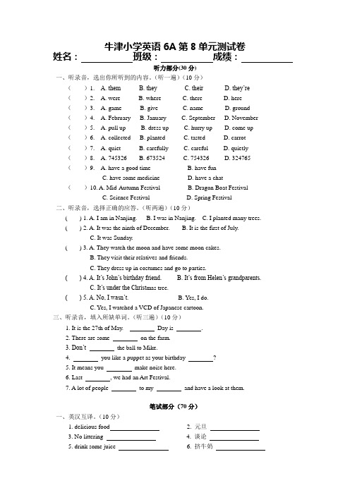 牛津小学英语6A第8单元测试卷