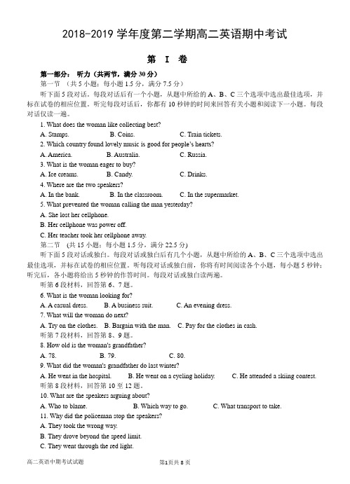 重庆市万州二中2018-2019学年高二下学期期中考试 英语 Word版含答案