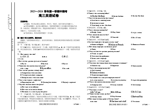 2023-2024学年福建省龙岩市名校高三上学期期中考试 英语试卷(含答案)