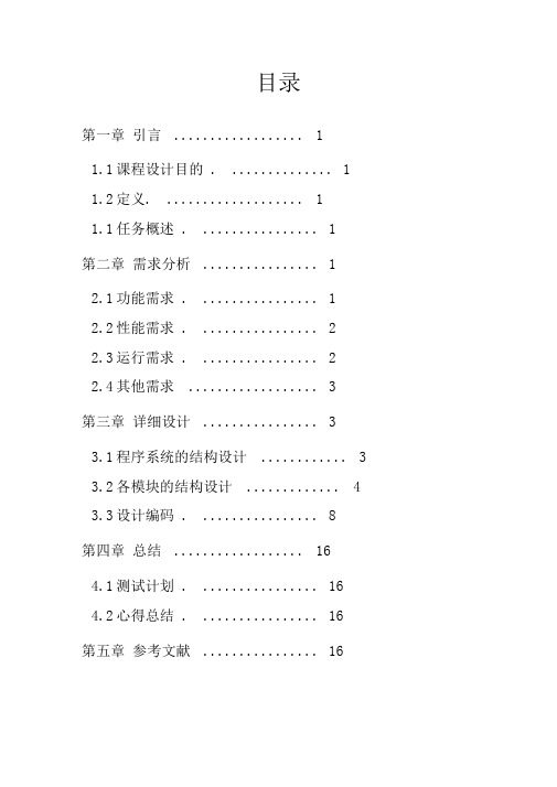 银行金融业务管理系统