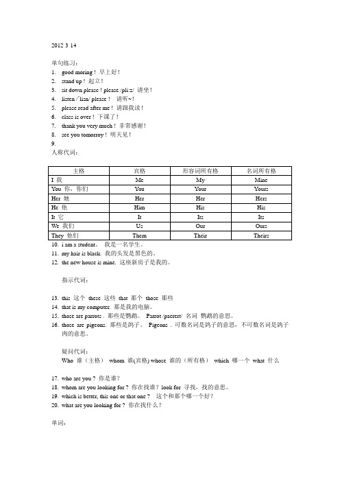 预备级英语