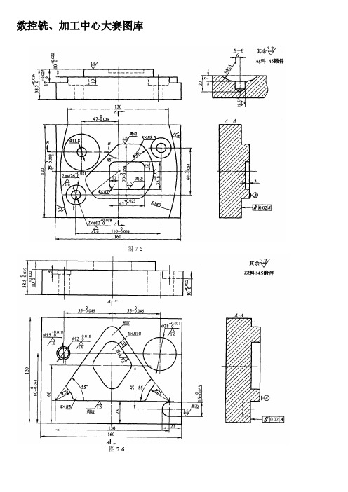 数控大赛数控铣加工中心图纸大全