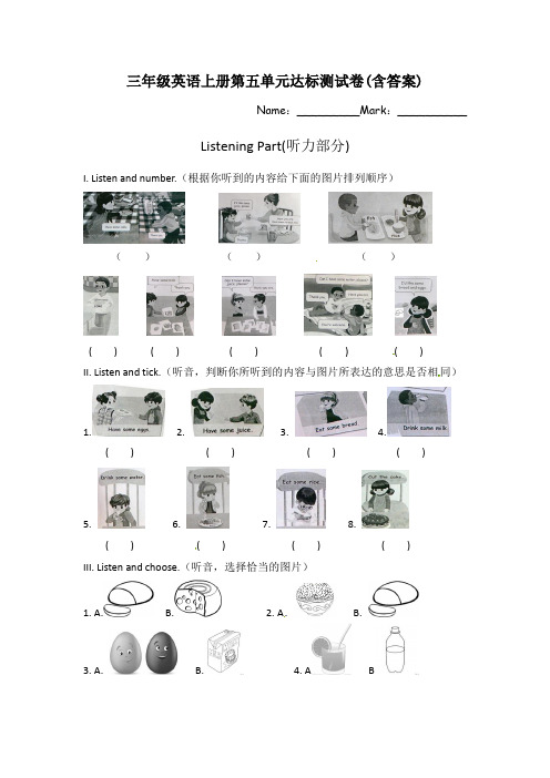 【三套试卷】小学三年级英语上册第五单元练习试题(附答案)(4)