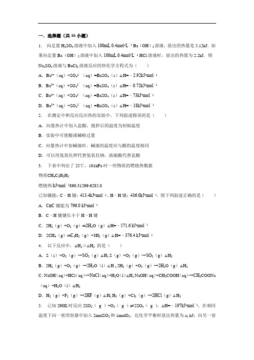 高二化学月考试题及答案-河南洛阳市宜阳一高2015-2016学年高二上学期12月第一周周练化学试卷