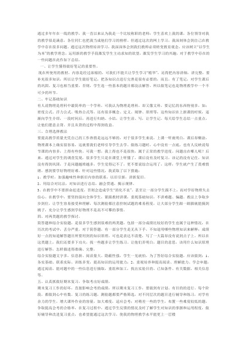 物理研修日志之问题总结