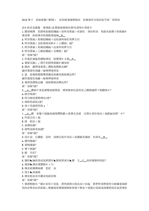 2015年秋东北财经大学《政府经济学》在线作业三满分答案