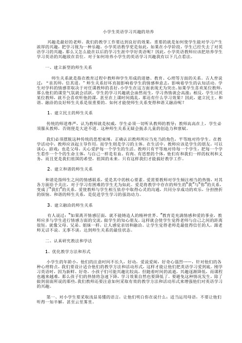 英语论文