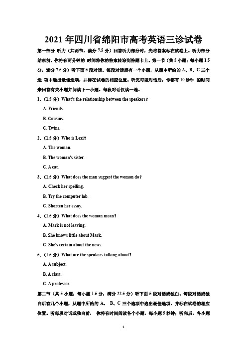 2021年四川省绵阳市高考英语三诊试卷-含答案与解析