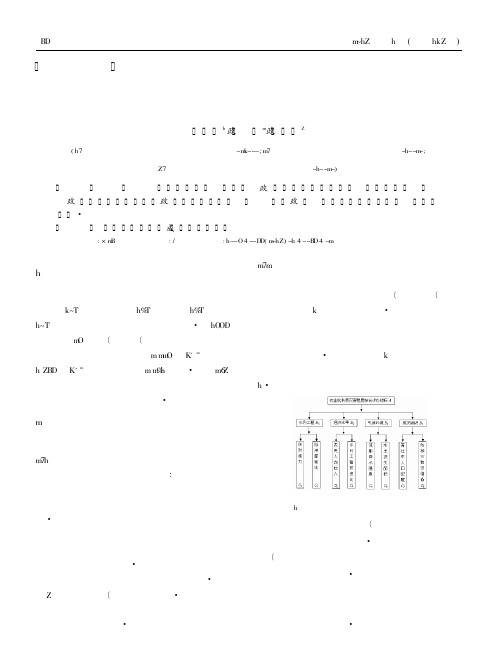 模糊综合评价法在农业抗洪涝灾害中的应用