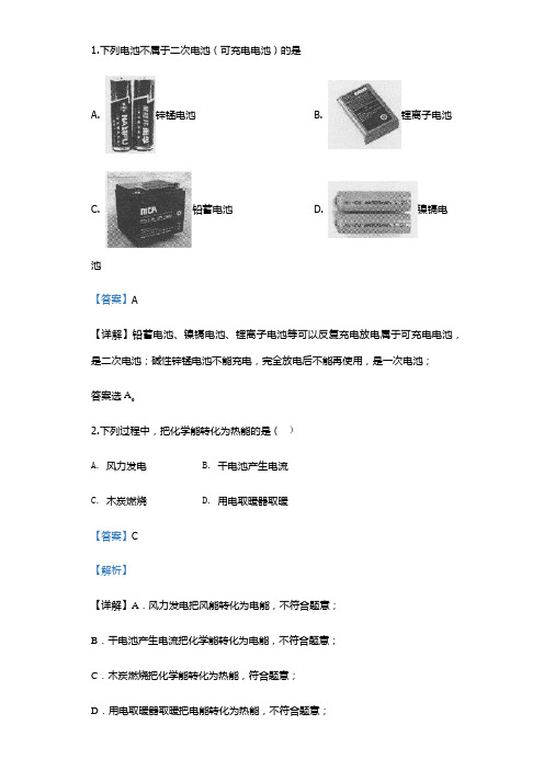 5月高一化学月考详解答案