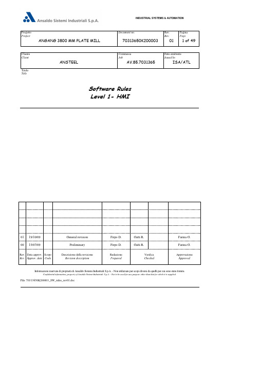 HMI-L1软件说明规则、简单的变量命名规则