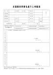 全国教育科研先进个人申报表