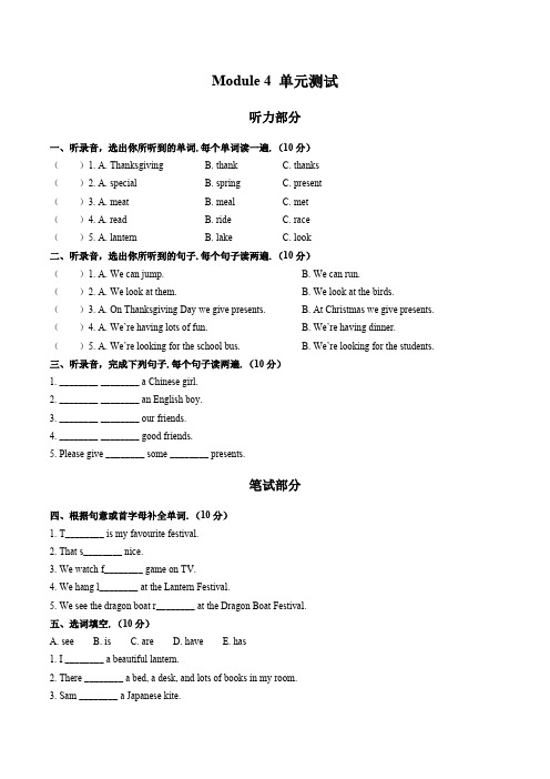 (外研版(三年级起点))小学英语六年级上册 Module 4单元测试试卷03及答案