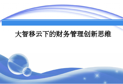 《数据挖掘与数据分析(财会)》支持向量机(SVM)及应用